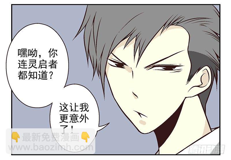 第21话：新扩展技能40