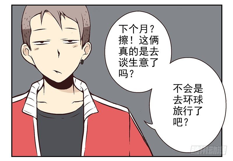 第9话：别动！27
