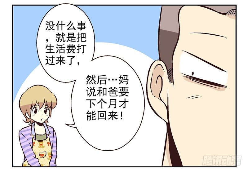第9话：别动！26