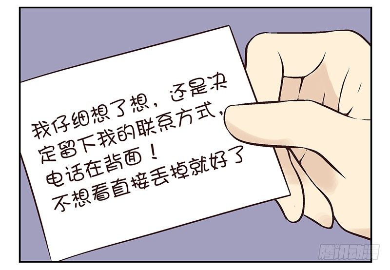 第5话：看不见我？54