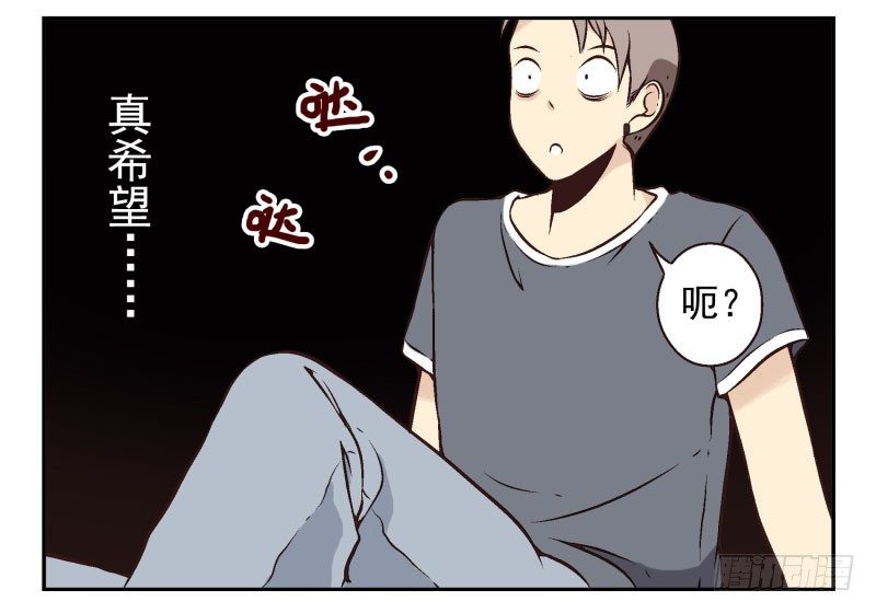 第3话：爱心值？36