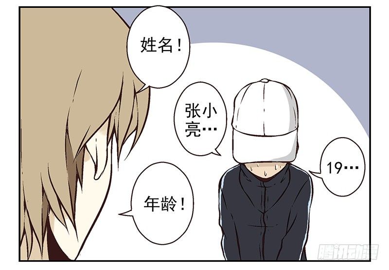 第11话：团伙作案17