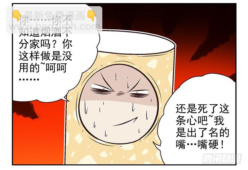 第15话：给你上上课5
