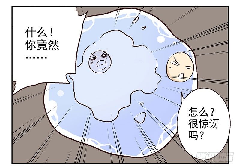 第14话：灵启者18