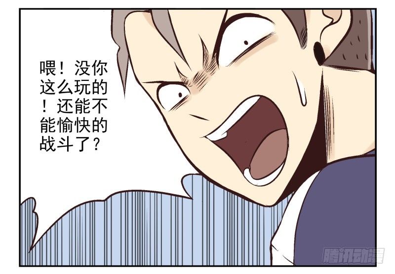 第22话:五落门21