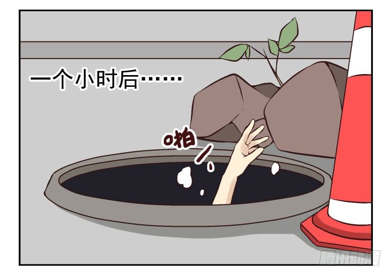 第3话：爱心值？14