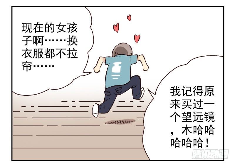 第1话：我叫梁俊33