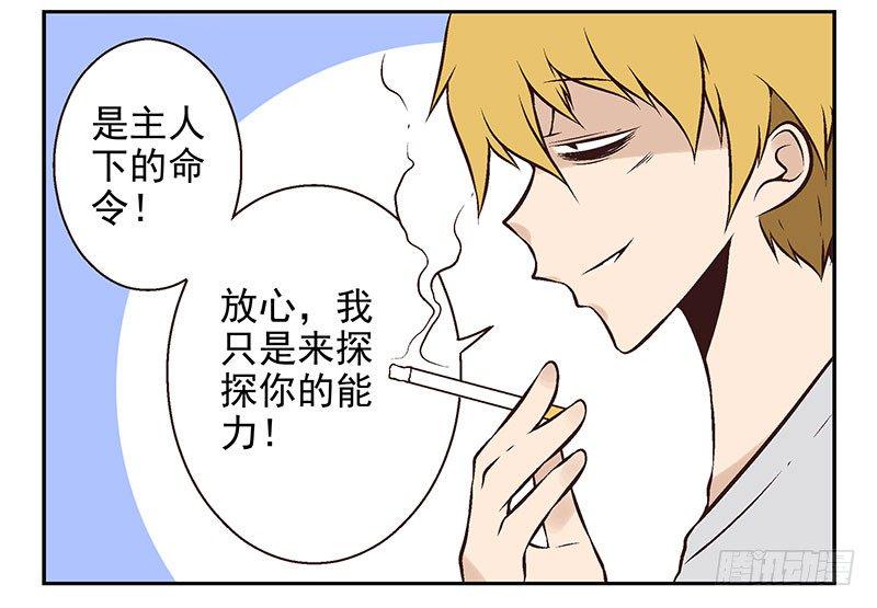 第14话：灵启者6