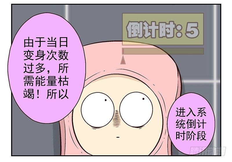 第5话：看不见我？19