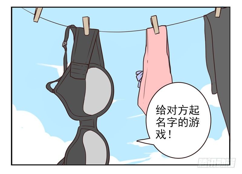 第3话：爱心值？80