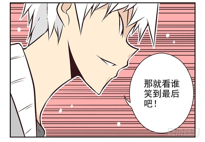 第17话：你没戏！22