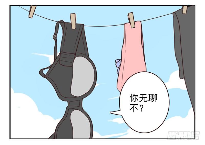 第3话：爱心值？61