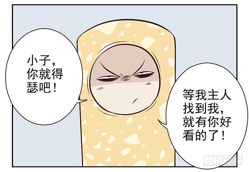 第15话：给你上上课3