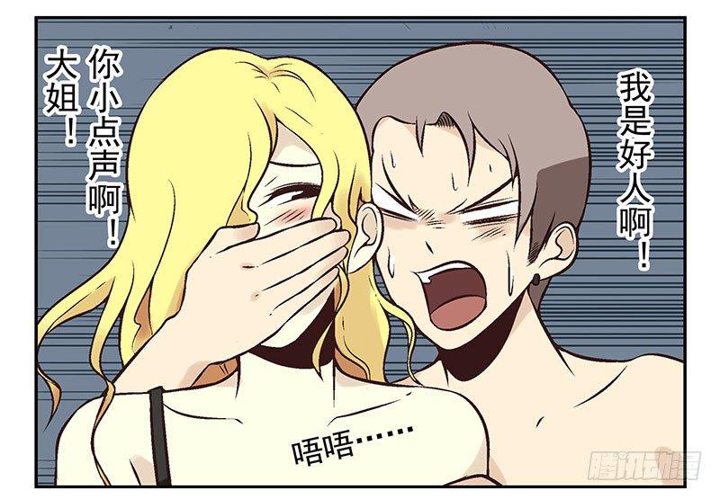 第5话：看不见我？32