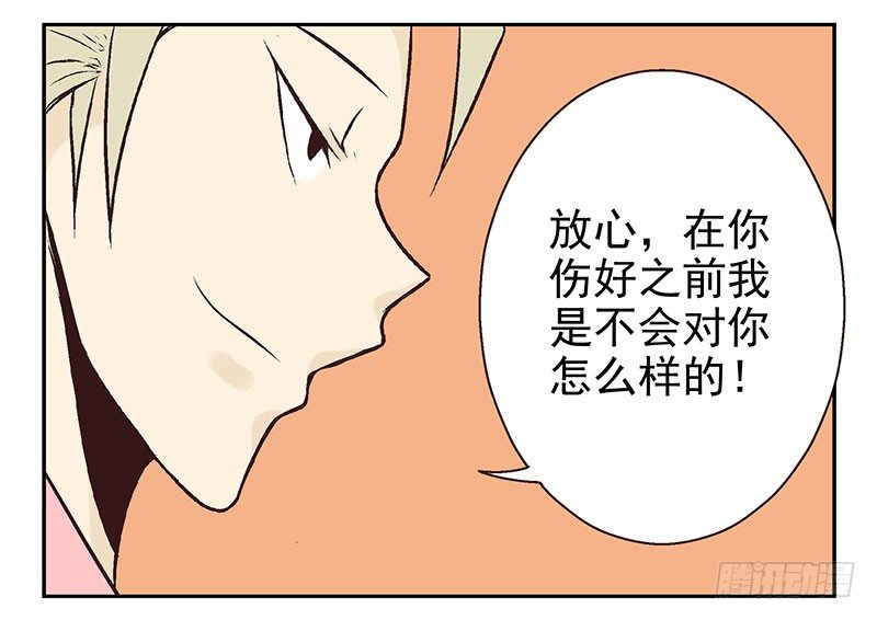 第13话:不太一样！4