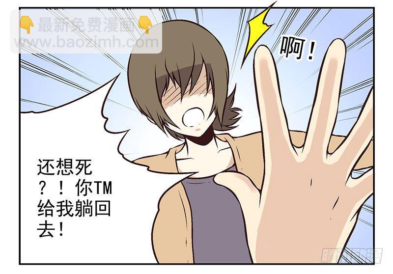 第8话:还回去！23
