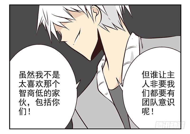 第16话：犯罪团伙？26