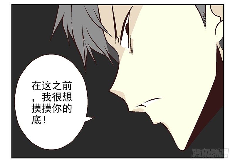 第21话：新扩展技能43