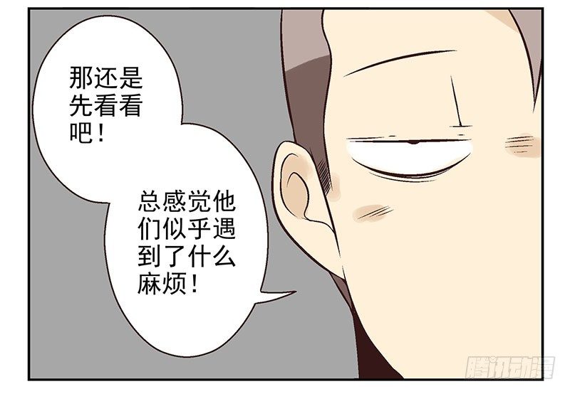 第16话：犯罪团伙？47