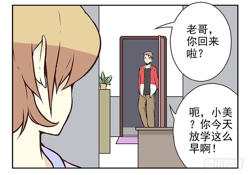 第9话：别动！23
