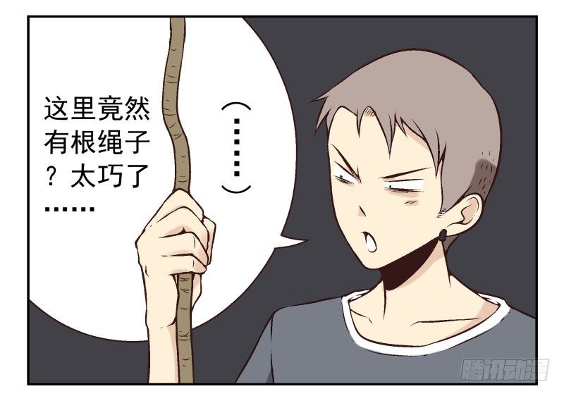 第3话：爱心值？1