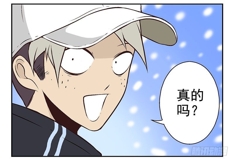 第11话：团伙作案22