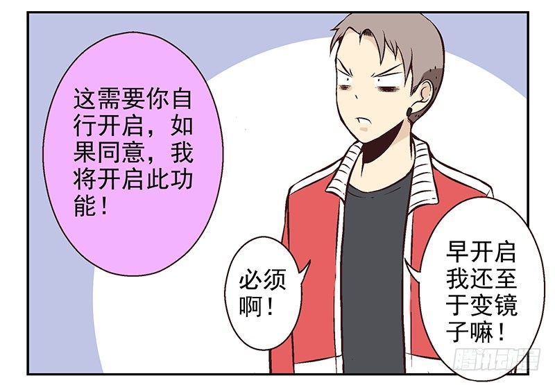 第6话：功能开启34