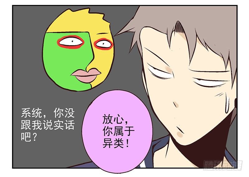 第19话：做你的人28