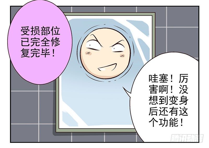 第6话：功能开启20