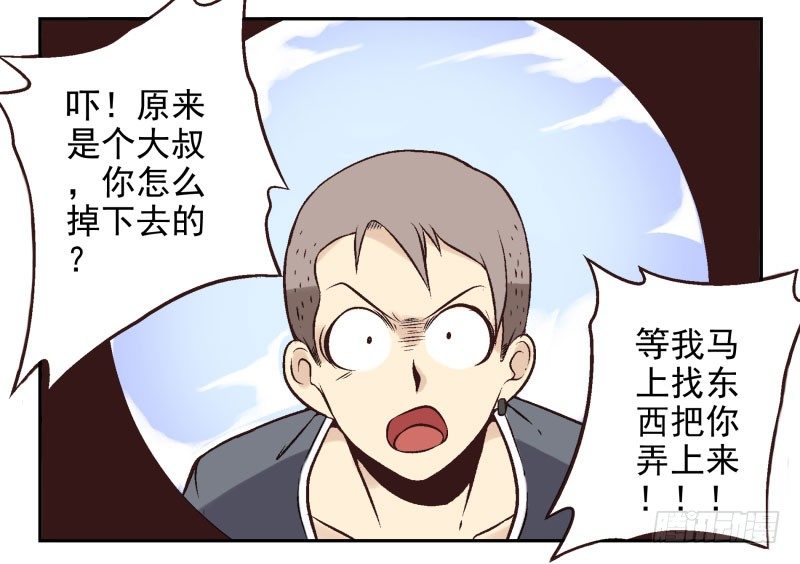 第2话：我是英雄！37