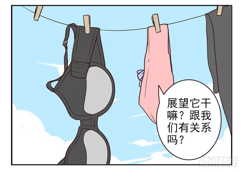第3话：爱心值？66