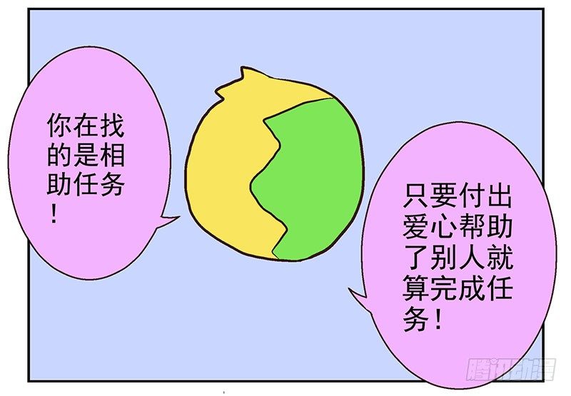 第16话：犯罪团伙？3