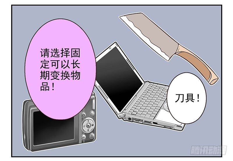 第21话：新扩展技能20