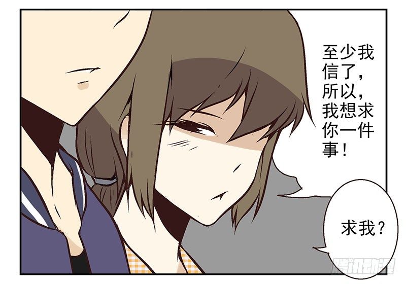 第19话：做你的人15