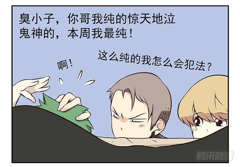 第4话：女朋友吗？34