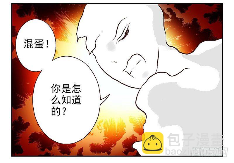 第14话：灵启者35