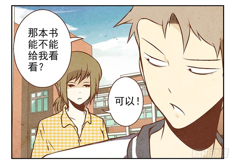 第19话：做你的人35