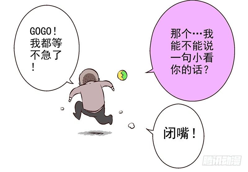 第16话：犯罪团伙？23