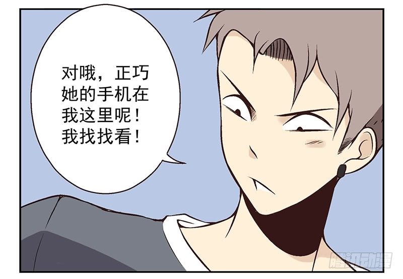 第4话：女朋友吗？38