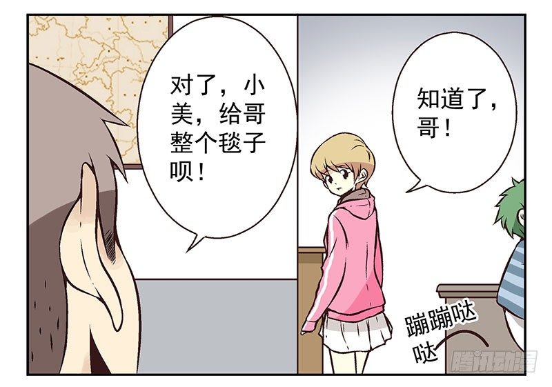 第5话：看不见我？3