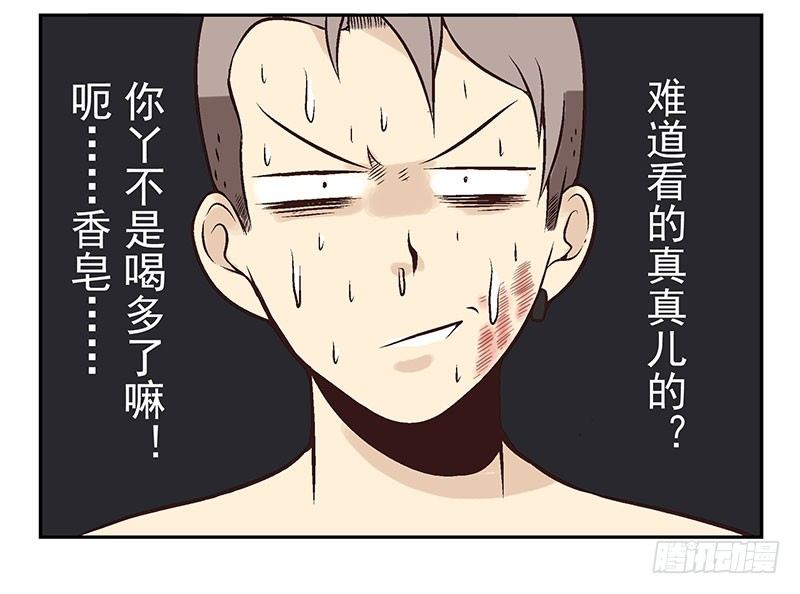 第5话：看不见我？42