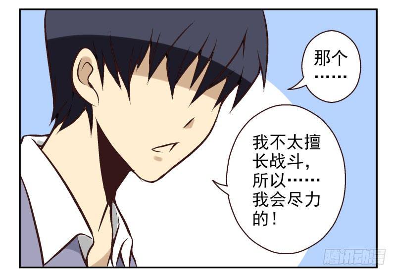 第22话:五落门7