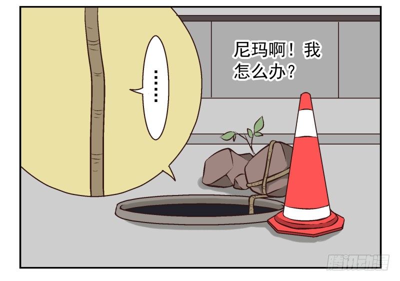 第3话：爱心值？13