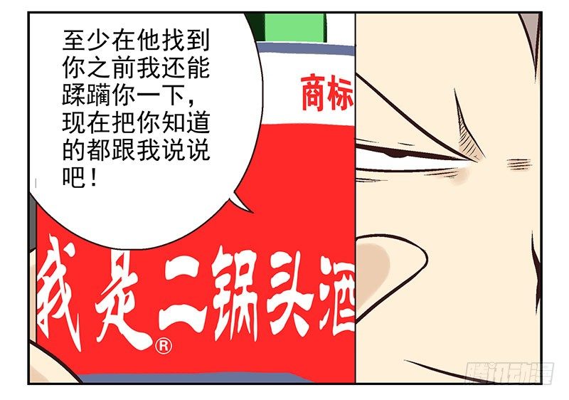 第15话：给你上上课4