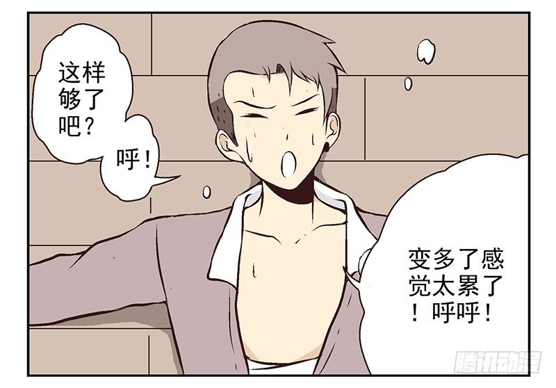 第15话：给你上上课40