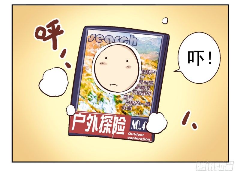 第1话：我叫梁俊38