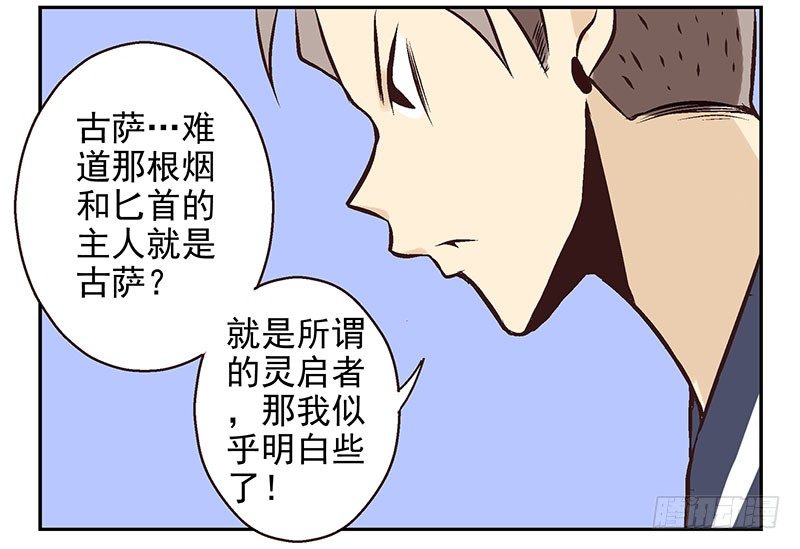 第20话：古萨32