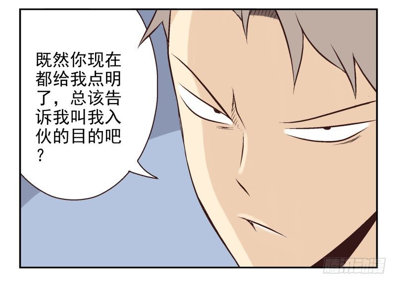 第22话:五落门75