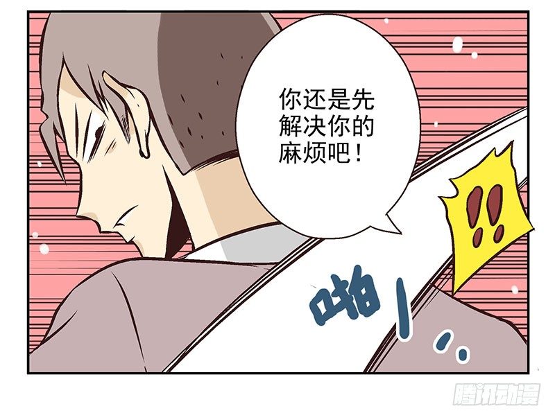 第16话：犯罪团伙？48