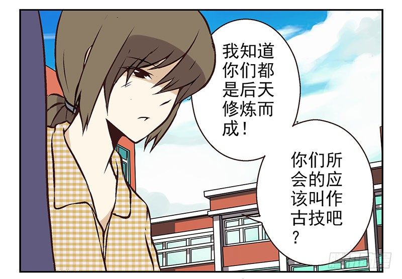 第19话：做你的人23